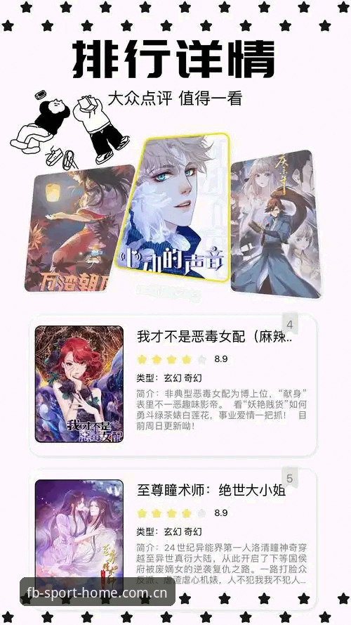 FB体育下载安装实用指南：官网正版入口与版本对比全解析