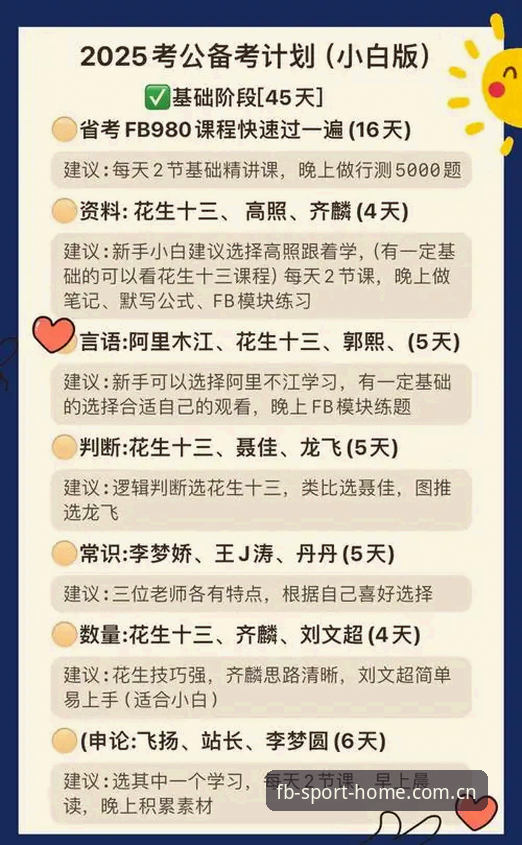 2026FB体育官网地址最新动态：实战派教你三分钟锁定正版入口