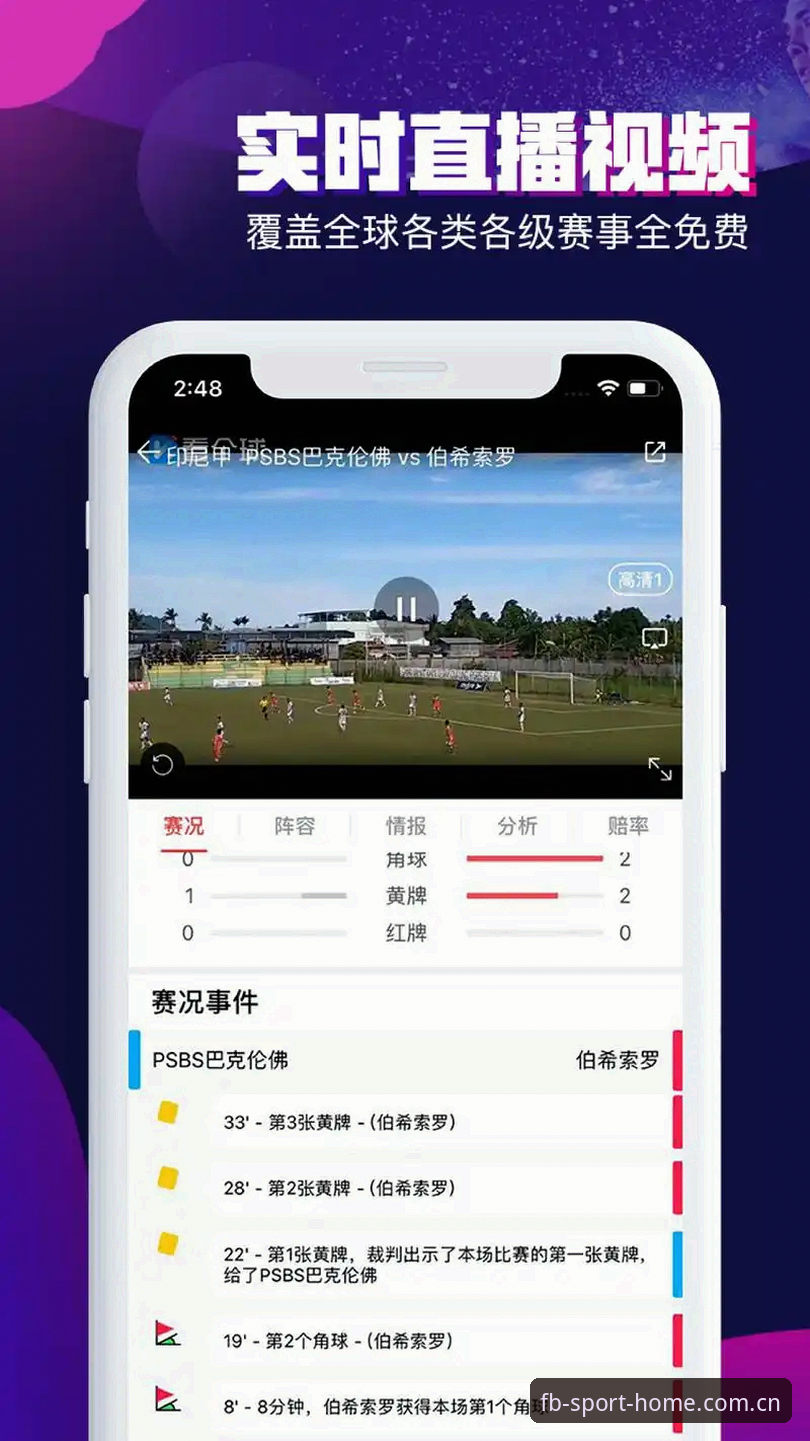 深度揭秘FB体育平台最新官方下载入口——这些隐藏细节你知道吗？